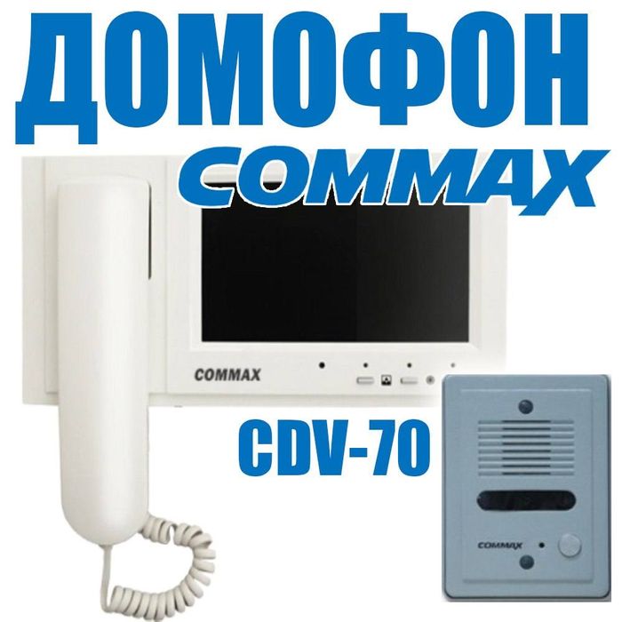 Акция года видео домофон 7 дюйма экран с цветной картинкой