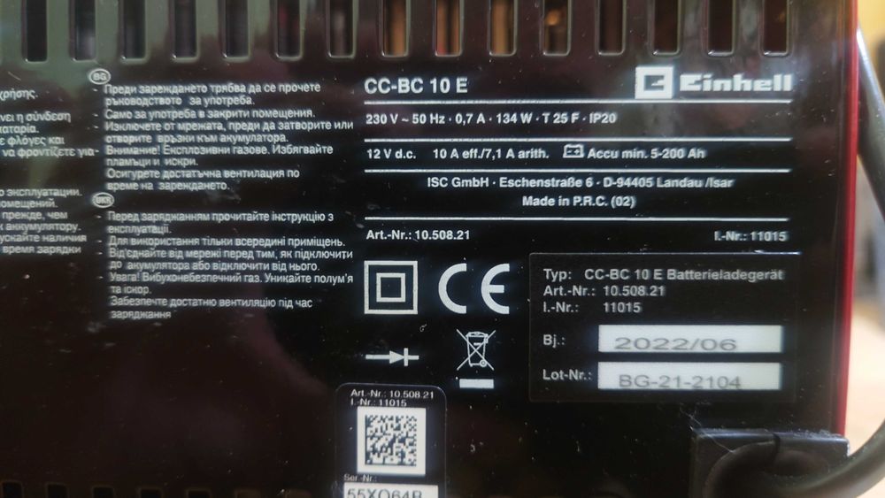 Зарядно устройствo Einhell CC-BC 10 E