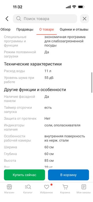 Посудомоечная машина Midea DWF12-5203