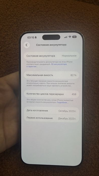 Айфон 15 про макс 1тб