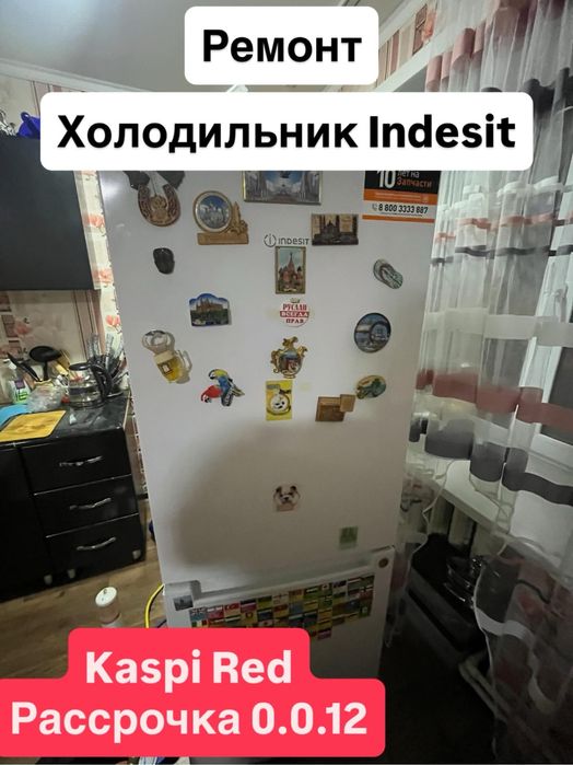 Ремонт холодильников