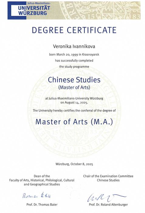 Репетитор по китайскому языку