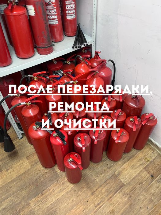 Перезарядка огнетушителей в Алматы!