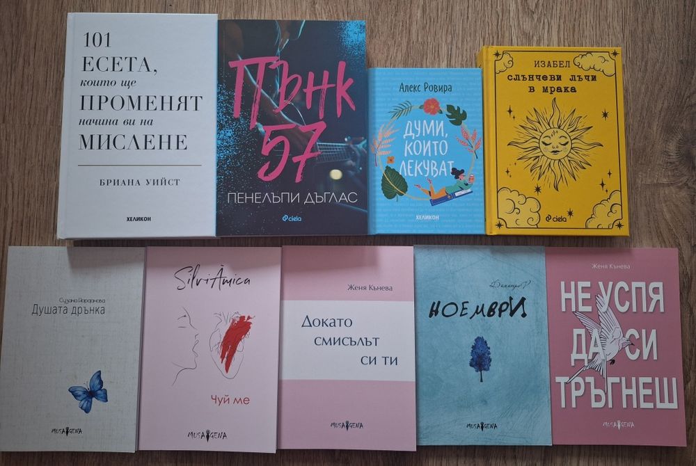 Продавам запазени книги на добри цени