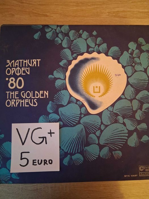 Грамофонни плочи