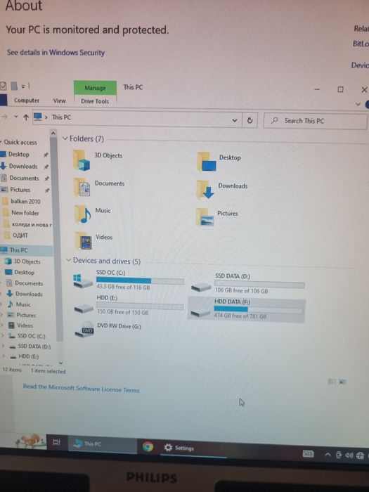 Настолен компютър с монитор Philips