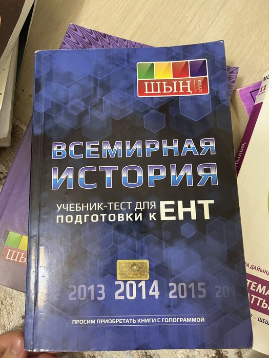 Учебники для подготовки