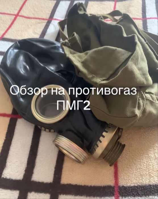 Продам противогазы