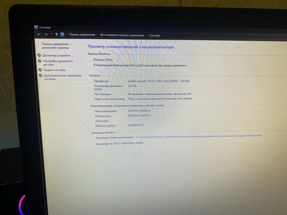 Игровой компьютер