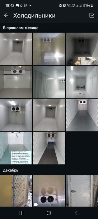 Реф контейнера марозильные холодильные