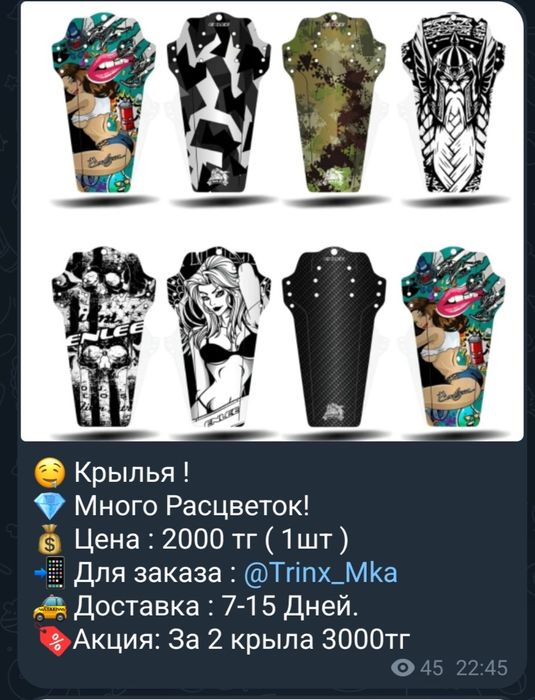 Запчасти Для Велосипедов!