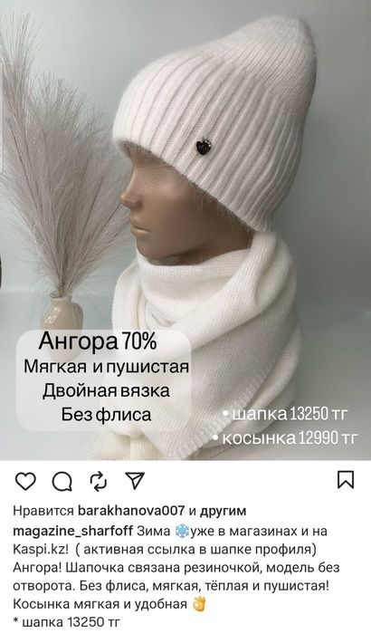 Новые Шапка , капор