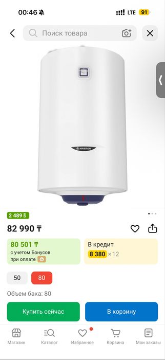 Продам срочно аристон в отличном состоянии