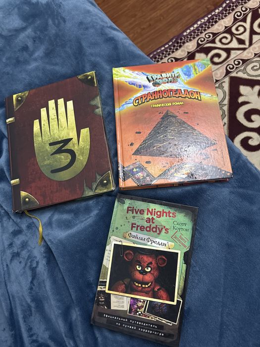 книги гравити фолз