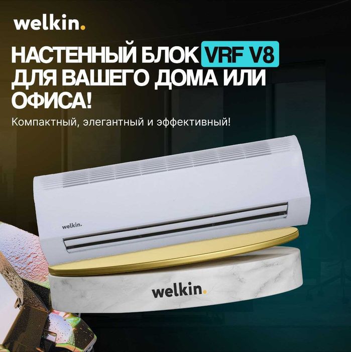 Кондиционеры от бренда MEDEA & WELKIN