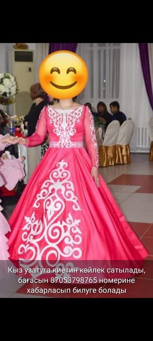 Той койлеги сатылады.