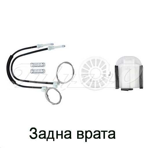 Ремонтен комплект за ел. машинка за стъкло за LAND ROVER FREELANDER 2