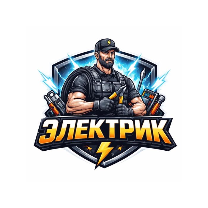 Электрик выезд по городу и за город