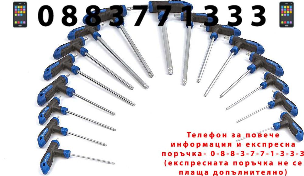 НЕМСКИ Комплект Шестограми И Торксове 16 Части STAHLMAYER + ЛЕД ФЕНЕР