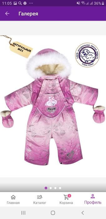 Продам комбинезон-конверт на овчине