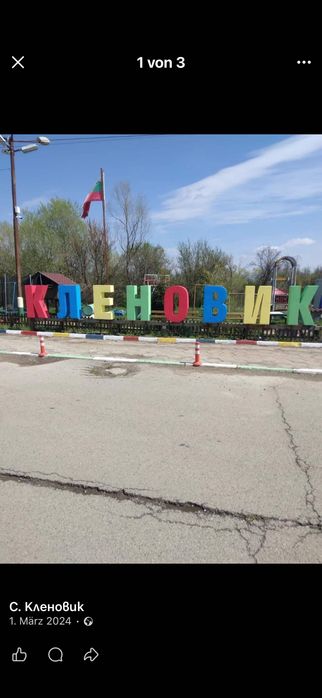 Обява за имот в Радомирско