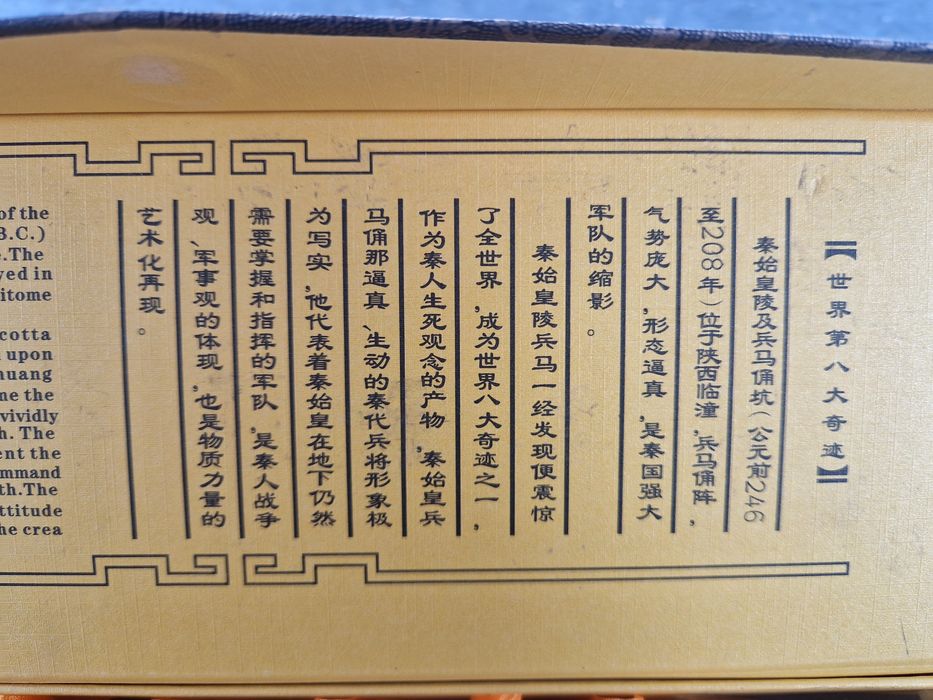 Антична китайска кутия с теракотени воини