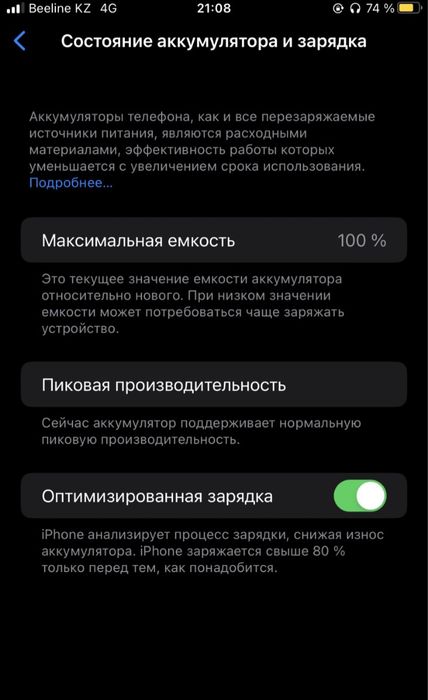 Продам айфон 8+ обмен есть