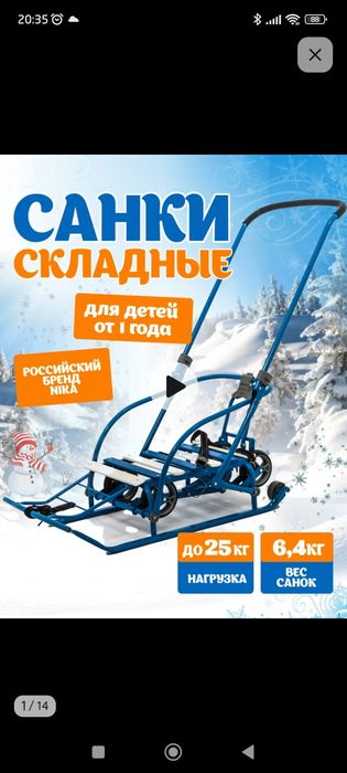 Санки детские Nika 3