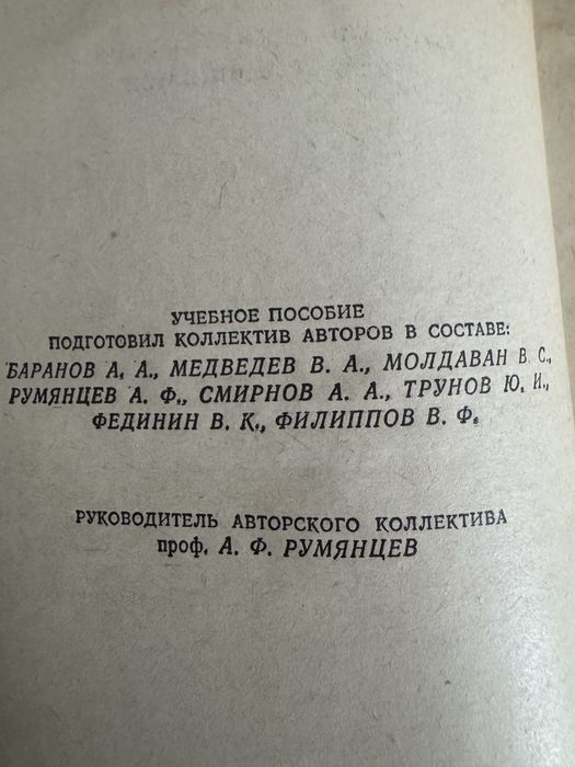 Основы экономических знаний