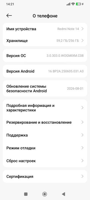 Redmi Note 14 новый