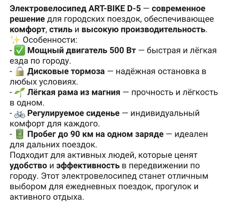 Продается электровелосипед