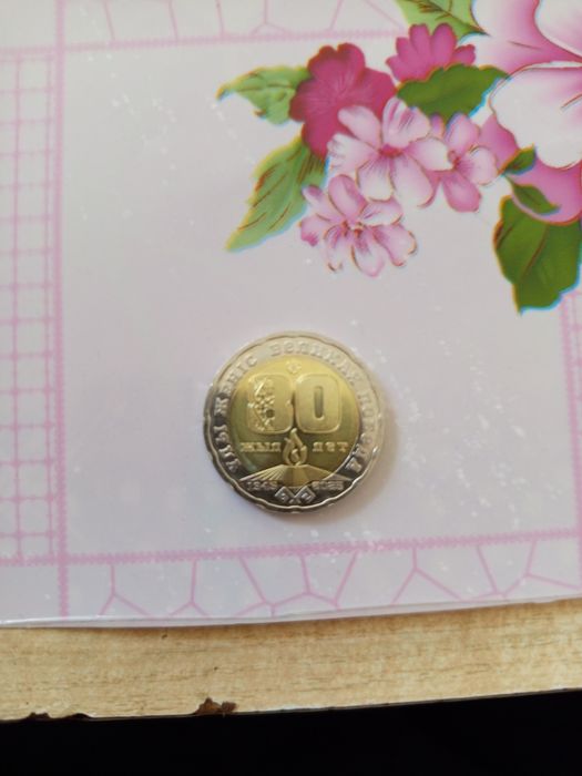 Продам юбилейную