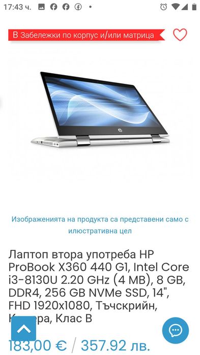 HP ProBook x360 440 G1