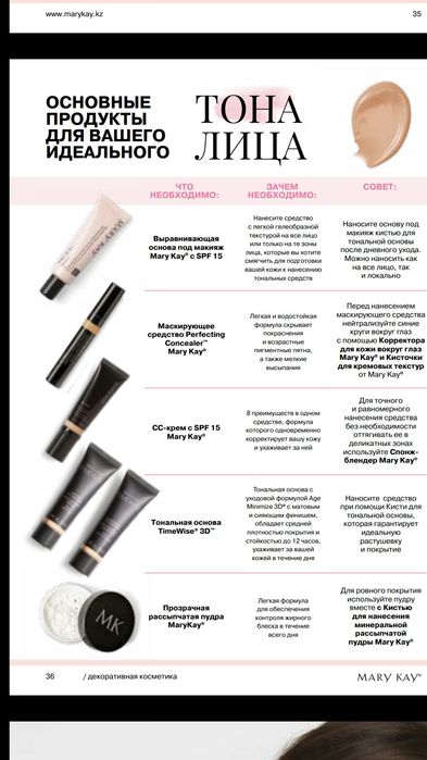 СС-крем c SPF 15 29 мл .Mary Kay cosmetics, оригинал