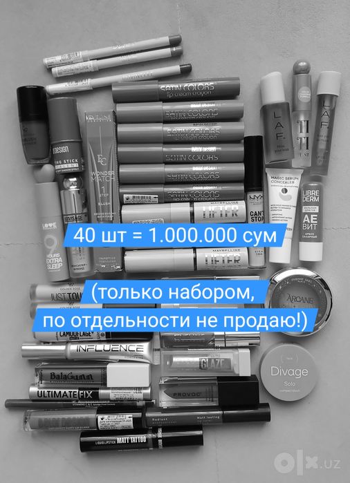 Косметика 40 шт, практически новая