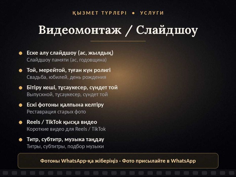 Видеомонтаж / Слайдшоу