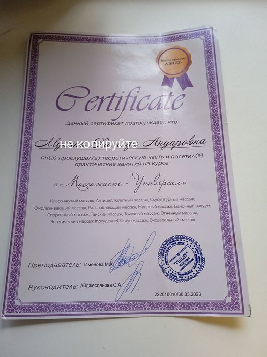 расслабляющий массаж