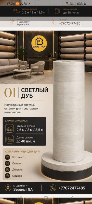 Ленолеумы по 1100тг за м²