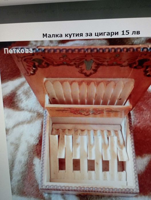 Малка кутия за цигари