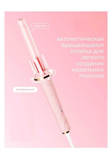 Плойка для волос за 8000тг