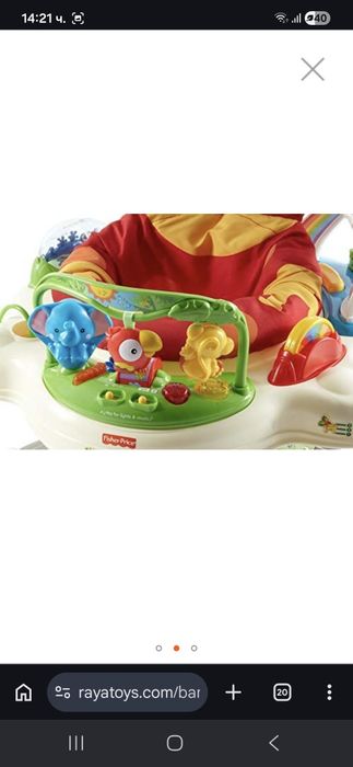 Бънджи Fisher Price Rainforest