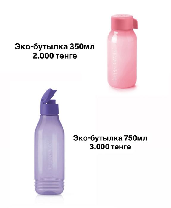 Посуда Tupperware ЛИКВИДАЦИЯ