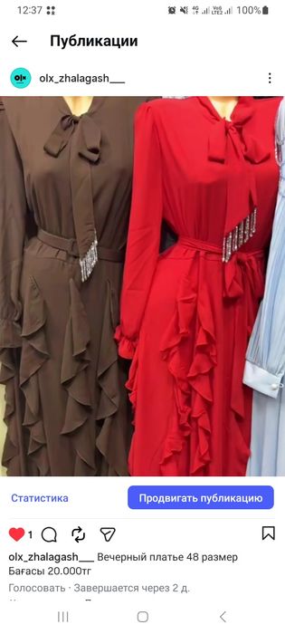 Вечерние платья 48 размер