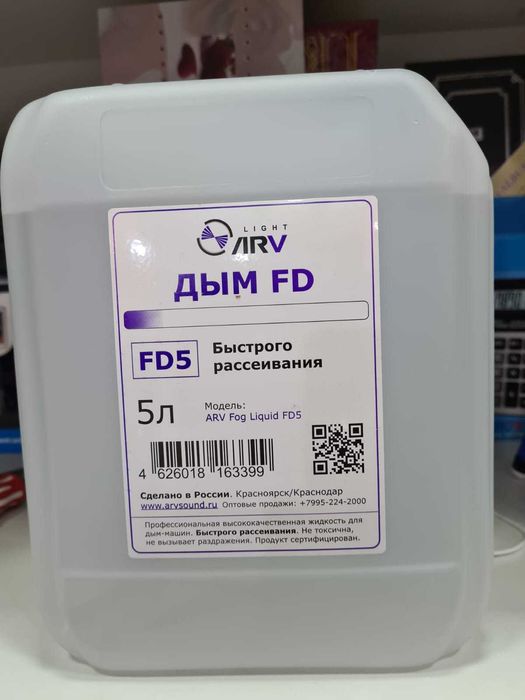 Жидкость для генератора дыма цена 8000