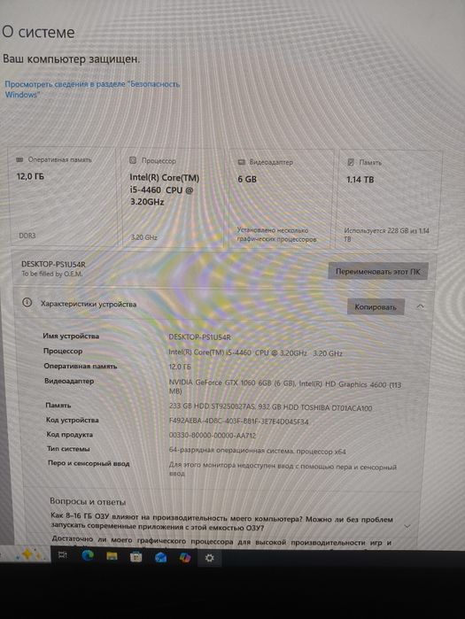 Продам Игровой комп
