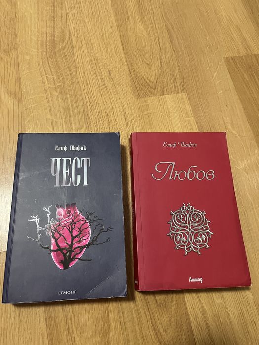 Романи - Елиф Шафак