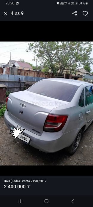 Продам лада гранда