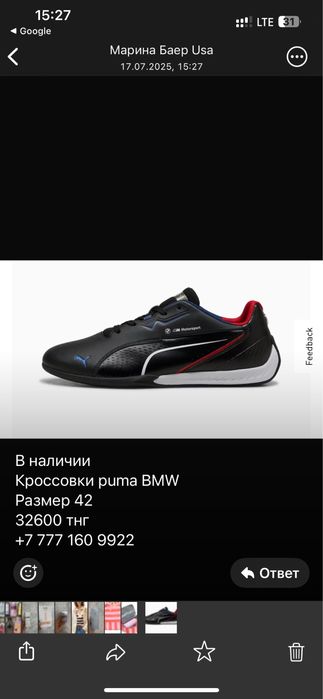 Продам мужские кроссовки