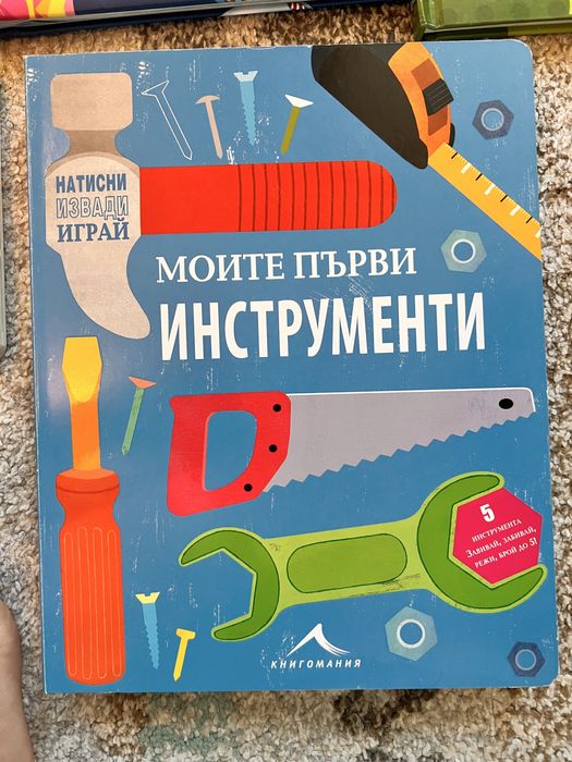 Детски книги  - Фют