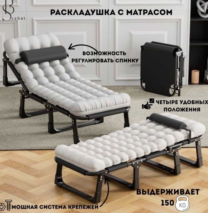 Продается раскладушка SABAT C1